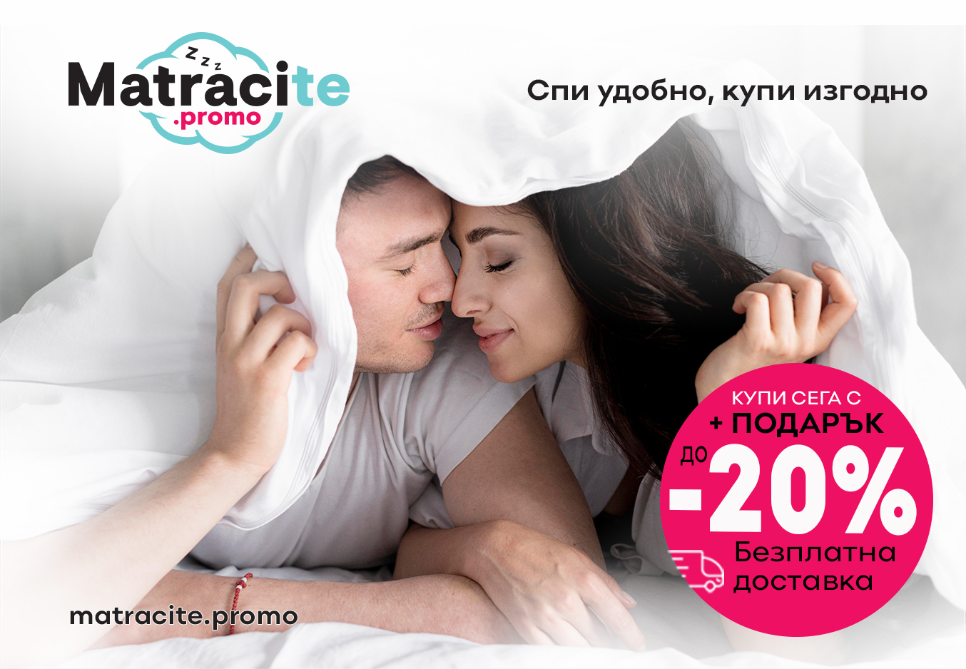 Как да Спрете Болките в Гърба с Идеалния Матрак 160 200 см от Матраци ISLEEP?