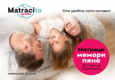 Как Матракът 160x200 см от ISLEEP Помага при Болки | matracite.promo